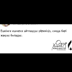 Берик Ибрагимов, Жетысай