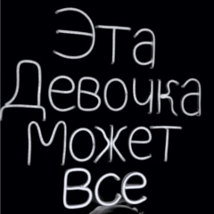 Олечка-Lelechka Комарик, 04.03.1984, Санкт-Петербург