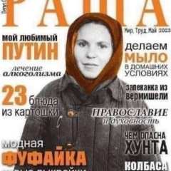 Иван Иванов, 09.05, Донецк