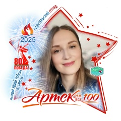 Татьяна Максимова, 24.02, Самара