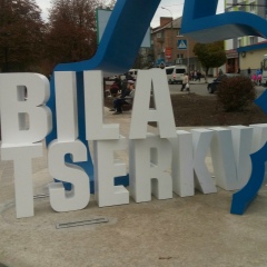 Андрей Мозоль, 06.02.1986, Белая Церковь