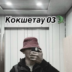 Асан Амантай, 01.11, Талшык