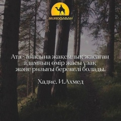 Куралай Капышева, Тараз