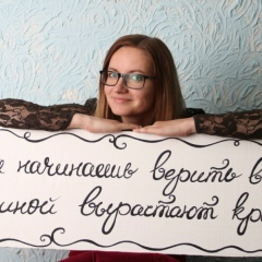 Надежда Белая, 03.06, Сургут