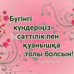 Saltanat Shaijanova, 20.05, Астана