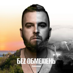 Сергій Танчинець, 08.05.1982, Киев