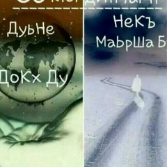 Жамалай Галаев, 12.06.1996, Москва