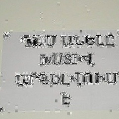 Edgar Martirosyan, Ереван