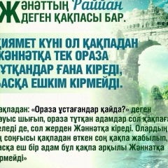 Абдуалым Худайберген, 08.12.2002