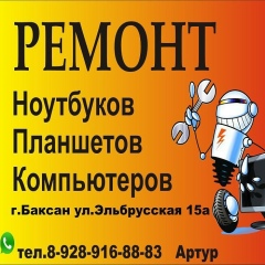 Артур Ноутбуков, 17.06.1985, Баксан