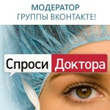 Спроси Доктора, Санкт-Петербург