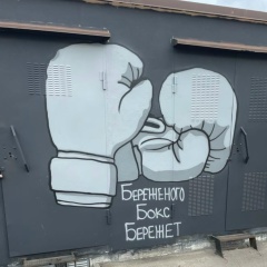 Остап Бендер, Москва