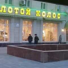 Марат Камикадзе, 13.07.1987, Москва