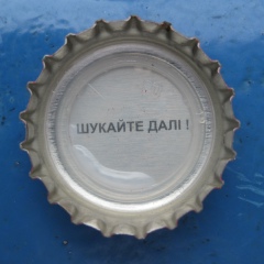 Могучий Хрен, Санкт-Петербург