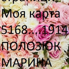 Маришка Полозюк, 15.02.1992