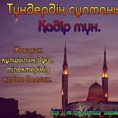 Айдын Аят, 19.08.1985, Алматы