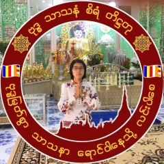 Saine-Moet Moet, 23.04.1990, Yangon