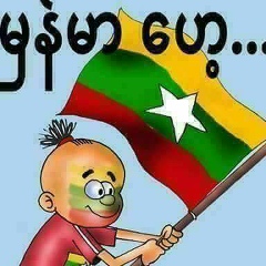 Wai Lin Aung, 22.04.1984