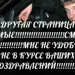 Дениска Трутнев, 19.11.1991, Полярный