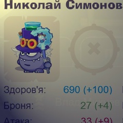 Николай Симонов, 08.11, Москва