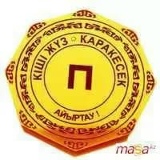 Бахтияр Сарсенбаев