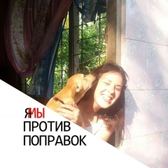 Ольга Томниковская, 12.05.1984, Москва