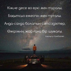 Лаззат Бахитжанова, 30.06.1987, Астана