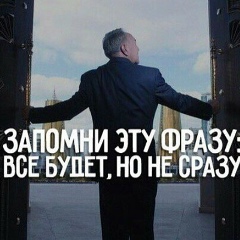 Айнур Жанабаева