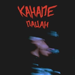 Денис Антипин, 21.03.1992, Москва