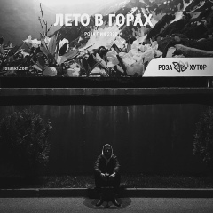 Алексей Серенков, 06.10.1988, Санкт-Петербург