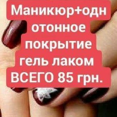 Лесюня Ногтикова, 01.11.1988, Винница