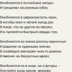 Любимая Его, 28.10.1995, Москва