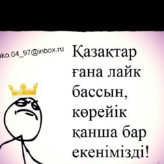 Бауыржан Сарсенов, 03.03, Алматы