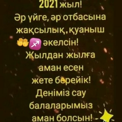 Инжука Қожа, 15.12.1977