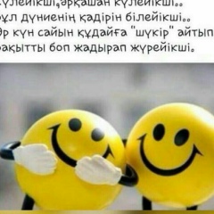 Баян Дуйсебекова, 22.02.1991, Кентау