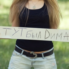 Дмитрий Елин, 12.07.1988