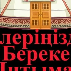 Алтынгуль Исимбаева, 20.06.1991, Жангизтобе