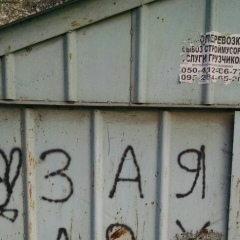 Артем Алексеевич, 13.10.1986