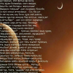 Айман Сарсенбаева