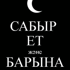 Асхат Кидасов, 16.08.1987, Атырау