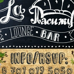 Лаунж Бар, Алматы