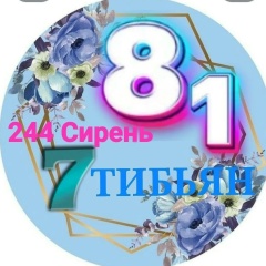 Сирень Харисова, 09.05, Кукмор