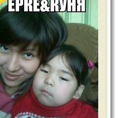 Ерке Жанкелова