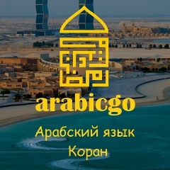 Ислам-Знания Арабский-Язык, 16.07.1989