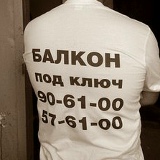 Мир Балкона, 22.04.1989