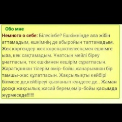 Айжамал Суйнбаева, Актау