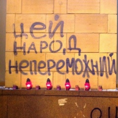 Виталик Мельник, 16.08.1990, Киев