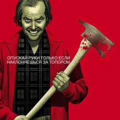 Виктор Силуанов, 19.02, Пермь