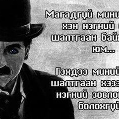 Munh Baatar, 01.01.1995, Ulaanbaatar