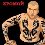 Александр Смит, 08.09.1988